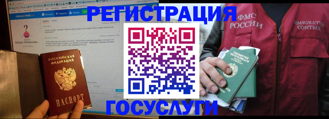 прописка законно в Жукове