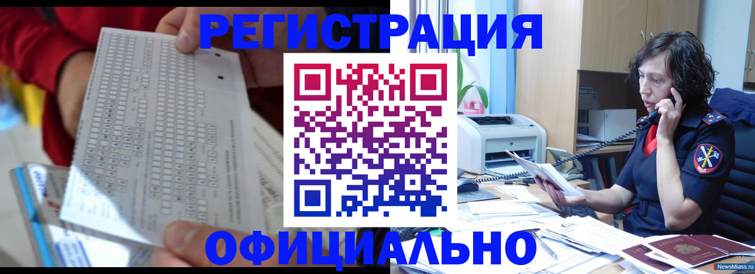 купить прописку в Жукове