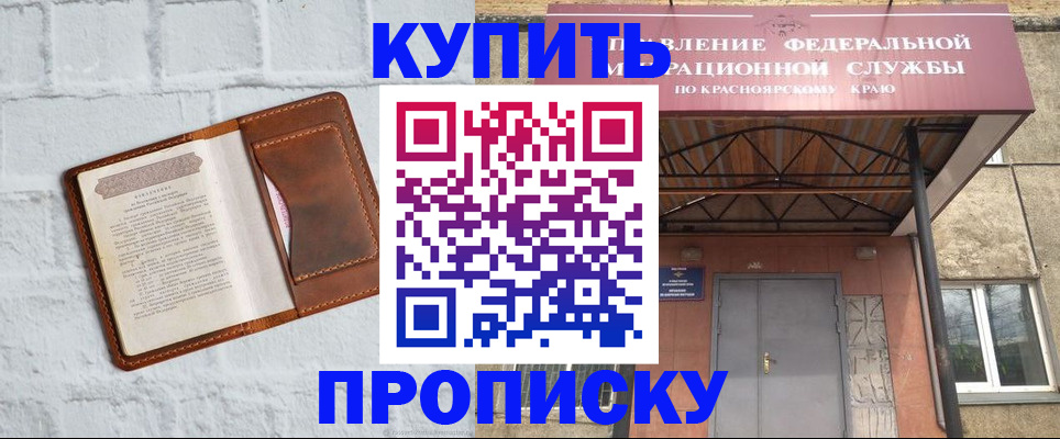 регистрация для школы в Жукове