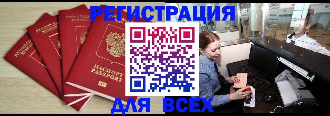 временная регистрация гарантия в Жукове