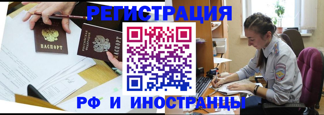 прописка гарантия в Жукове